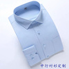 中国银行工装短袖蓝色衬衣男女，修身工作服男中行蓝色长袖职业