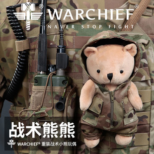 战术迷彩小熊情侣背包挂件吉祥物，马甲军迷毛绒公仔情人节生日礼物
