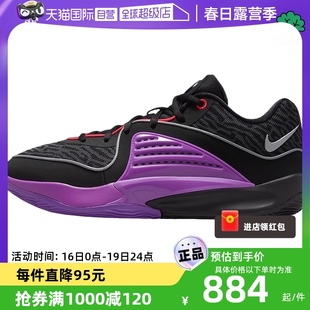 自营Nike/耐克男鞋秋杜兰特KD16黑紫篮球鞋DV2916-002