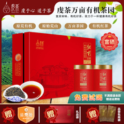 虔茶授权虔茶红茶2023春茶茶叶礼盒装有机富硒高级花蜜香有机