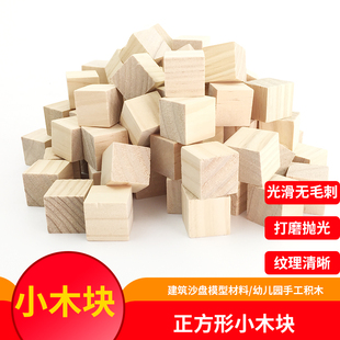 松木方DIY手工制作模型材料小木头正方形方块小木方木块小屋配件