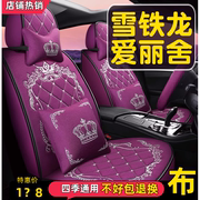 2014/16/17款雪铁龙爱丽舍1.6L质尚版汽车座套全包围坐垫四季通用