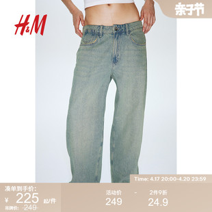 HM女士牛仔裤2024夏季宽松潮流低腰直筒棉质牛仔裤1214235