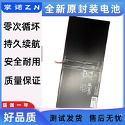 适用于SONY索尼Xperia Tablet Z2 平板 SGP511/512/541 内置电池