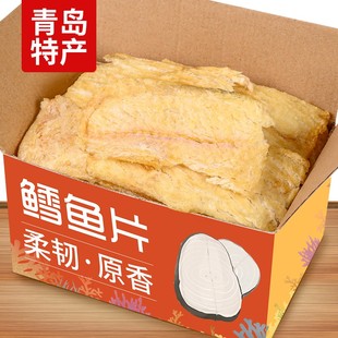 青岛碳烤鳕鱼片500g即食，小吃零食香烤蜜汁海苔，深海无骨鱼干特产