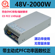 48v2000w电源48v40a电源，rsp-2000瓦开关电源带主动式pfc电源2000w