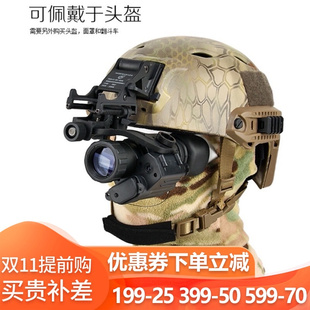 美式单筒PVS-14红外夜视仪 军迷头戴头盔式 高清夜视仪望远镜