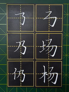 田字格黑板贴磁性英语小学生字粉笔米字格磁力拼音四线三格软磁贴