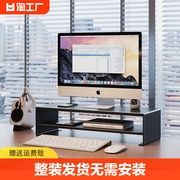 台式电脑增高架办公桌面，置物架显示屏底座金属支架承重双层单层