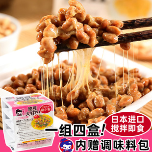 纳豆日本进口即食北海道山田发酵拉丝小粒，纳豆食品进口