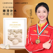 仙蒂奈儿蚕丝蛋白面膜片装补水保湿睡眠护脸润肤片装面膜25ml