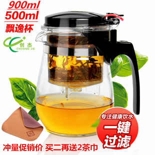 耐热玻璃过滤可拆洗茶壶飘逸杯茶道铁观音水杯普洱器冲泡红茶茶具