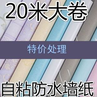 60宽20米PVC防水自粘墙纸卧室壁纸防潮田园欧壁画客厅儿童房