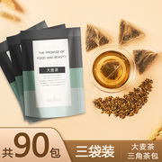 大麦茶日本小袋装泡茶非特级饭店专用茶包苦荞麦茶