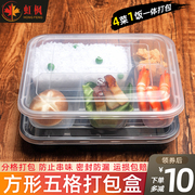 透明塑料一次性快餐盒五格长方形外卖打包盒中餐饭盒加厚带盖