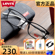 levi's李维斯(李，维斯)眼镜框男女时尚，复古方框瘦脸tr90近视眼镜架ls03035