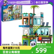 自营LEGO乐高城市60365百变公寓模型积木玩具收藏礼物