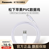 松下编织/PVC数据线 USB 2.0 Type-A to Lightning1m/TPE数据线 USB 2.0 Type-C to Lightning1m