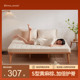 冰兰星愿床垫，天然黄麻床垫，1.8m1.5软硬棕榈乳胶儿童