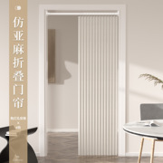家用折叠门帘布艺隔断帘免打孔空调帘卧室玄关，厨房衣帽间遮挡帘子