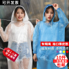 雨衣外套长款全身加厚男女，雨披便携式儿童，户外旅游一次性雨裤套装