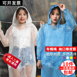 雨衣外套长款全身加厚男女雨披便携式儿童，户外旅游一次性雨裤套装