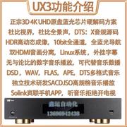 高清先生UX3，UX5，UDP500蓝光影碟机4k硬盘播议价
