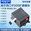 用于西门子S7-200控制器PLC扩展模块EM232/222/EM223/EM231/EM235