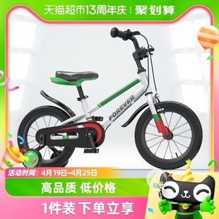 上海永久牌自行车儿童3-6-9岁女小男孩幼儿园宝宝单车，141618寸