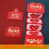 七夕情人节折叠红包利是封创意表白生日礼物品送男女朋友老婆