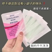 唇毛脱毛蜡纸贴纸神器蜜蜡脸部，胡子学生专用去手腿毛男女生专用