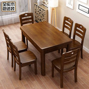 陈飞全实木餐桌椅组合长方形1.2米小户型原木西餐桌正方形饭桌6人