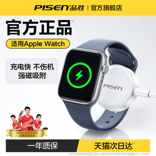 品胜适用苹果iwatch无线充电器applewatch7磁吸智能手表ses8s9ultra通用s3s4数据线s5s6二合一s7快充底座