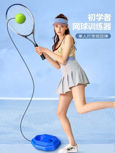 网球回弹训练器网球拍单人，带线回弹球个人，自打有线绳网球户外运动