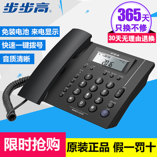 步步高hcd007(113)tsd电话机商务办公家用来电显示固定电话座机