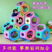 幼儿园户外大型玩具儿童球体迷宫，球钻洞感统训练组合室内外攀爬球
