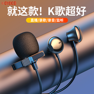 全民k歌专用耳机，唱歌录歌麦克风二合一主播，手机直播有线录音typec