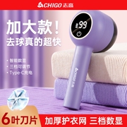 志高毛球修剪器家用充电式去除球毛衣服起球刮吸剃毛器打毛机神器