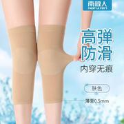 南极人夏季女士护膝盖保暖超薄款透气无痕老寒腿关节炎护腿套神器