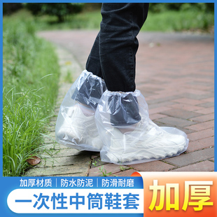 一次性防雨鞋套防水防滑雨天加厚长学生塑料脚套靴套户外漂流耐磨