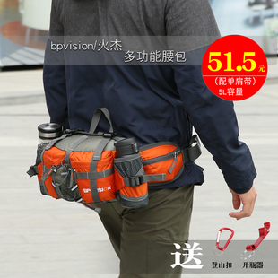 火杰户外腰包多功能运动登山装备，男女款徒步旅游骑行背包水壶包