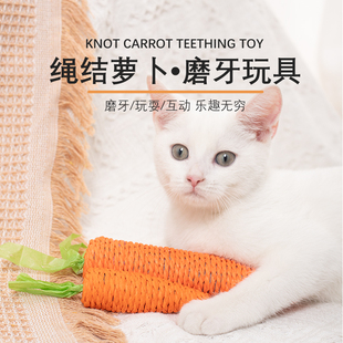 猫玩具自嗨解闷可爱胡萝卜逗猫棒带铃铛耐咬磨牙磨爪幼猫猫咪用品