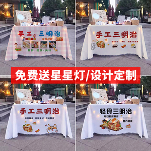 三明治摆摊桌布网红夜市折叠桌子，专用广告台布，街边小吃早餐招牌布