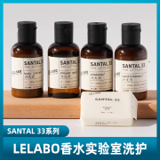 LELABO香水实验室檀香SANTAL33洗发水护发素沐浴露身体乳润肤露