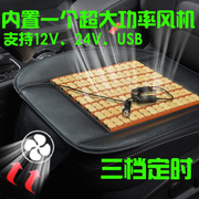 x007电风扇多功能汽车，坐垫竹片夏季吹风凉垫通风座垫空调坐垫