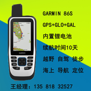 包户外手持GPS定位导航测量仪器GARMIN86s徒步穿越船用登山仪