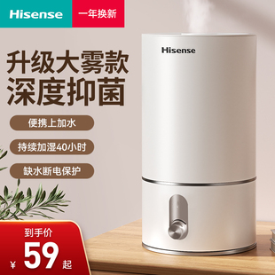 海信（Hisense）加湿器 卧室婴儿办公桌面大容量家用空气加湿器