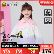 bduck小黄鸭童装女童牛仔外套春秋装款2024儿童时尚纯棉渐变上衣