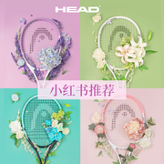 HEAD海德网球拍女大学生初学者单人轻巧减震大拍面非带线回弹网球