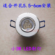 小3w射灯led天花筒灯，嵌入式led牛眼灯节能省电led射灯开孔5cm